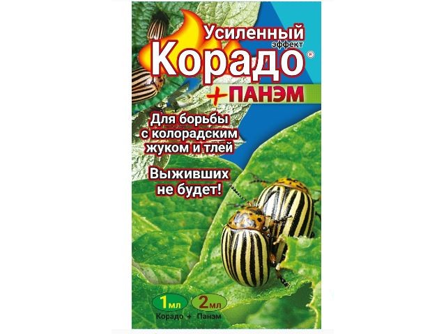 Корадо + Панэм усиленный эффект 1 мл+2 мл в пак (синий пакет) /160